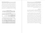 معرفی و دانلود مقاله بررسی عوامل اجتماعی موثر بر ترک اعتیاد ،اقای دکتر نقدی ،خانم رضایی و زندی-1