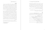 معرفی و دانلود مقاله رابطه کیفیت زندگی کاری و ابعاد ان ،اکبر اعتباریان-1