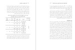 معرفی ودانلود مقاله مقایسه بهداشت روانی ، رضایت زناشویی ،فریبا سهرابی-1
