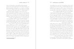معرفی و دانلود مقاله رابطه انگیزه پیشرفت و سر سختی، مهدی کمالی-1