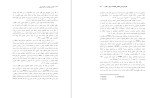 معرفی و دانلود مقاله مقایسه پردازش انتخابی اطلاعات، حسن تو زنده جانی-1