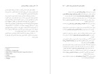 معرفی و دانلود مقاله اثر بخشی اموزشی معنا درمانی گروهی ،مریم غلامی-1