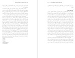معرفی و دانلود مقاله مقایسه سبک دلبستگی در نوجوانان، مهرناز کمیجانی-1