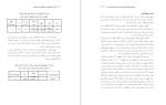 معرفی و دانلود مقاله بررسی اثر بخشی امورش شادکامی ،منصور  سودانی-1