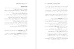 معرفی و دانلود مقاله اثر بخشی آموزش گروهی، افشان قاسمی-1