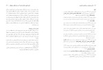 معرفی و دانلود مقاله مقایسه کیفیت زندگی در زنان مطلقه و غیر مطلقه ،لیلا حفاریان-1