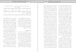 معرفی و دانلود مقاله تاثیر امورش شیوه های تربیتی، فرزانه یوسفیان-1