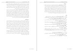 معرفی و دانلود مقاله انسان خود شکوفا، دکتر مریم حقی-1
