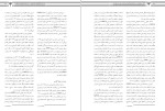 معرفی و دانلود مقاله بررسی ویژگی های روان سنجی، حسین رضا پور-1