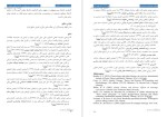معرفی و دانلود مقاله اثر بخشی طرحواره درمانی هیجانی، منصور عبدی-1
