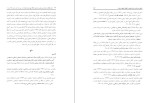 معرفی و دانلود مقاله رابطه عزت نفس سازمان محور ،سحر سواد کوهی-1