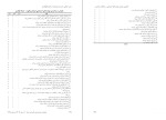 معرفی و دانلود مقاله اثر بخشی امورش مهارتهای اجتماعی، حمید رضا پور اعتمادی-1