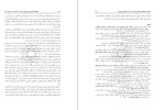 معرفی و دانلود مقاله مقایسه مشکلات رفتاری فرزندان ، رومینا گلچین-1
