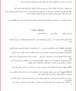 معرفی و دانلود جزوه متون فقه 2 استاد منیری-1