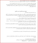 معرفی و دانلود جزوه متون فقه 2 استاد منیری-1