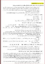 معرفی و دانلود جزوه تجارت چهار استاد دادمهر-1