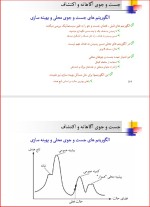 معرفی و دانلود جزوه هوش مصنوعی استوارت راسل و پیتر نورویگ-1