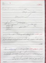 معرفی و دانلود جزوه اخلاق اسلامی رشته معارف-1