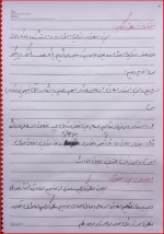 معرفی و دانلود جزوه اخلاق اسلامی رشته معارف-1