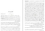 معرفی و دانلود مقاله نظریه خبر در شعر سیروس شمیسا-1