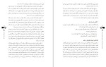 معرفی و دانلود مقاله بررسی نقش دین در علم مهدی گلشنی-1