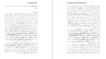 معرفی و دانلود مقاله طبقه بندی جریان های رازی شناسی احد فرامرز-1