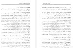 معرفی و دانلود مقاله رساله کندی در حدود و رسوم اشیا احمد آرام-1
