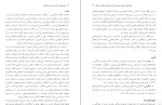 معرفی و دانلود مقاله راهبردهای مذهبی امام هادی حمیدرضا مطهری-1