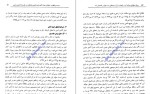 معرفی و دانلود مقاله بررسی فقهی و حقوقی خیار تاخیر مرتضی قاسم زاده-1