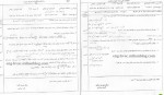 معرفی و دانلود نمونه سوالات معادلات دیفرانسیل طاهری-1