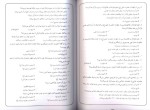 معرفی و دانلود نمونه سوالات وصیت نامه حضرت امام محمد شفیعی-1