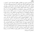 معرفی و دانلود مقاله تاثیر درمانی گروهی بر ارتقای بهزیستی دانشجویان مجید صفاری نیا-1