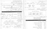 معرفی و دانلود نمونه سوالات عربی دهم فنی اسفندیار محسنی-1