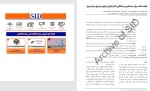 معرفی و دانلود مقاله مقایسه سلامت روان، عزت نفس و پرخاشگری دانش آموزان نوجوان بهمن زارع زادگان-1