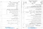 معرفی و دانلود نمونه سوالات عربی دهم فنی خانم ایرجی-1