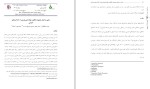 معرفی و دانلود مقاله اعتبار مجموعه تکالیف مؤلفه تغییرپذیری از کارکرد های اجرایی حسین موسوی نسب-1
