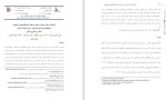 معرفی و دانلود مقاله خود نظم جویی تحصیلی در دانش آموزان دارای اختلال یادگیری خاص علی شریف-1