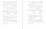 معرفی و دانلود کتاب 250 مسأله هندسه نصیر کریمی-1
