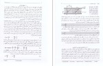 معرفی و دانلود کتاب هیدرودینامیک محمدرضا چمنی-1