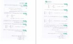 معرفی و دانلود کتاب 5+1 فصل در نابرابری ها سینا رضایی-1