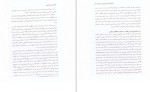 معرفی و دانلود کتاب مدیریت آموزشی علی شیرازی-1