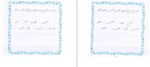 معرفی و دانلود کتاب خط 3 مرتضی موسوی-1