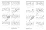 معرفی و دانلود مقاله تاثیر شن بازی بر رشد شناختی کودکان مختار ملک پور-1