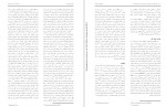 معرفی و دانلود مقاله بررسی میزان افسردگی در بیماران اقدام کننده به خودکشی نادر آقاخانی-1