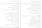 معرفی و دانلود نمونه سوالات مطالعات اجتماعی هشتم علی فروتن-1