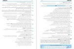 معرفی و دانلود نمونه سوالات دروس رشته تجربی محمد رحمانی-1