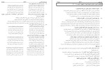 معرفی و دانلود نمونه سوالات رشته تجربی محمد رحمانی-1