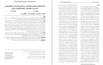 معرفی و دانلود مقاله مقایسه اثربخشی زوج درمانی یکپارچه نگر جواد کریمی-1