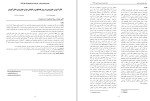 معرفی و دانلود مقاله آموزش خوشبینی به روش قصه گویی بر افزایش میزان خوشبینی دانش آموزان لاویژ علیزاده-1