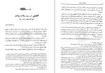 معرفی و دانلود مقاله تحقیقی در روز شهادت رسول خدا محمد جواد شبیری-1